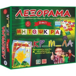 Κρεμάλα - Λεξόραμα Deluxe Επιτραπέζιο Παιχνίδι