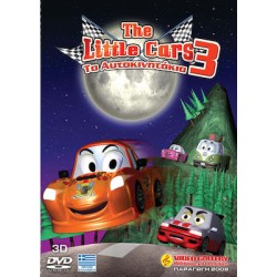 THE LITTLE CARS 3 ΤΑ ΑΥΤΟΚΑΝΙΤΑΚΙΑ DVD