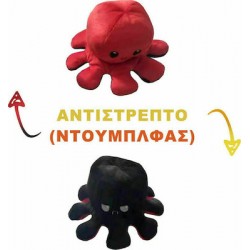 Λούτρινο Ζωάκι Χταποδάκι Διπλής Όψης (3 Σχέδια) 1τμχ 20εκ